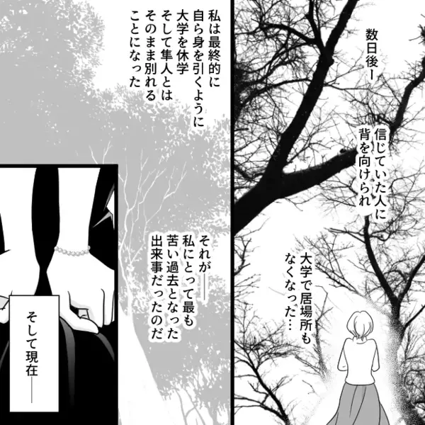 ストーカー扱いし”虚偽”を拡散する女！？だが数年後…「クソ…なんで私が！」1枚の写真で女が自爆したワケ…