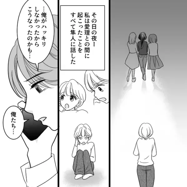 ストーカー扱いし”虚偽”を拡散する女！？だが数年後…「クソ…なんで私が！」1枚の写真で女が自爆したワケ…