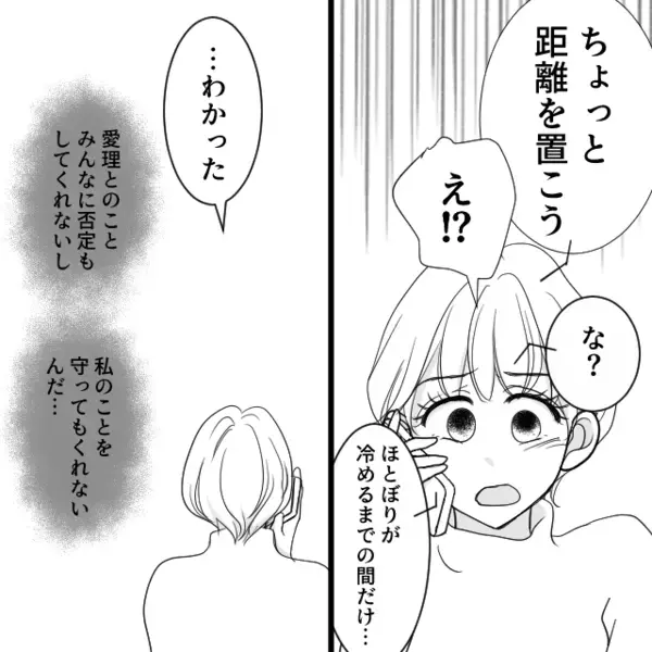 ストーカー扱いし”虚偽”を拡散する女！？だが数年後…「クソ…なんで私が！」1枚の写真で女が自爆したワケ…