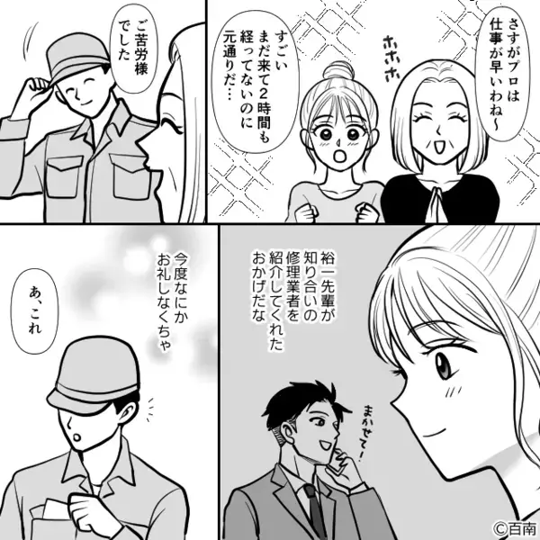 新築に引越し直後…突然”窓ガラス”が割られた！？だが翌日、ベランダの【落とし物】から思わぬ犯人が判明しゾッ…