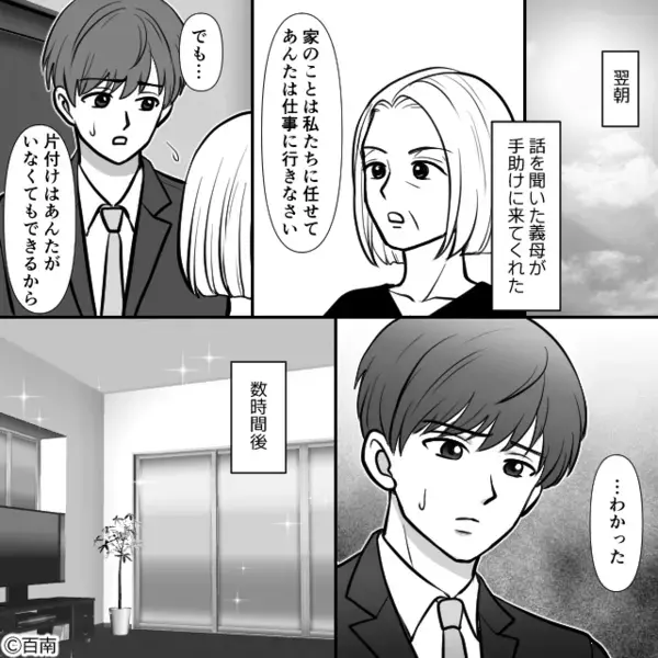 新築に引越し直後…突然”窓ガラス”が割られた！？だが翌日、ベランダの【落とし物】から思わぬ犯人が判明しゾッ…