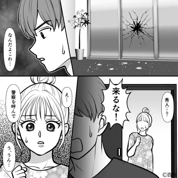 新築に引越し直後…突然”窓ガラス”が割られた！？だが翌日、ベランダの【落とし物】から思わぬ犯人が判明しゾッ…
