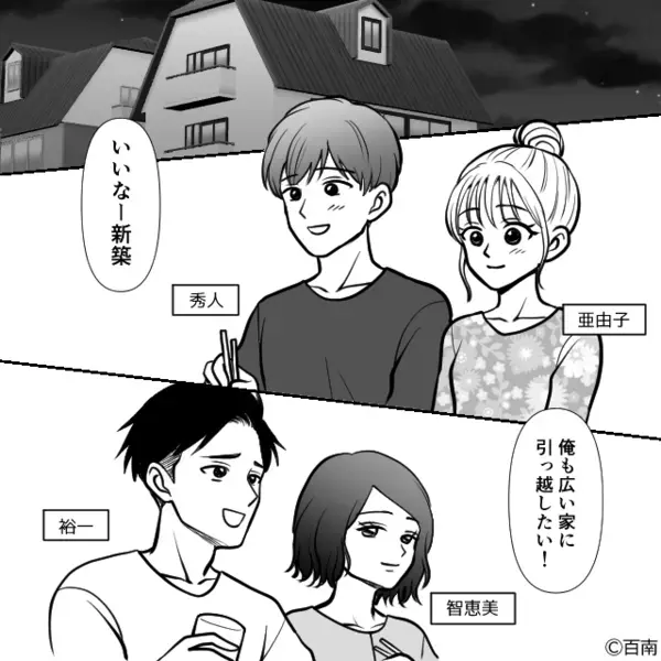 新築に引越し直後…突然”窓ガラス”が割られた！？だが翌日、ベランダの【落とし物】から思わぬ犯人が判明しゾッ…