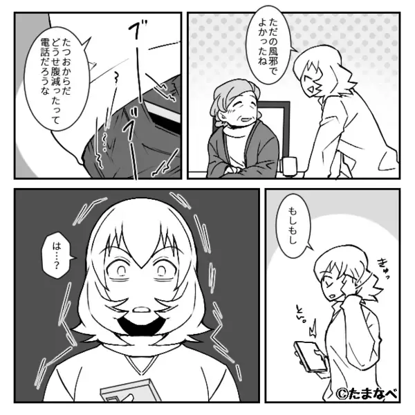 救急隊員「息子さんが救急搬送されました」妻「はい…？」急いで病院に駆けつけると⇒夫「その…」