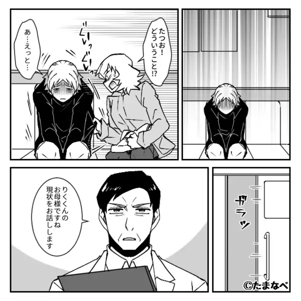 救急隊員「息子さんが救急搬送されました」妻「はい…？」急いで病院に駆けつけると⇒夫「その…」