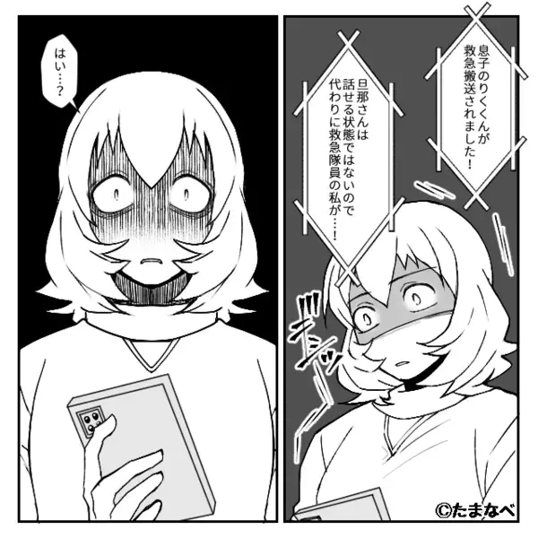 救急隊員「息子さんが救急搬送されました」妻「はい…？」急いで病院に駆けつけると⇒夫「その…」