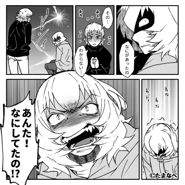 救急隊員「息子さんが救急搬送されました」妻「はい…？」急いで病院に駆けつけると⇒夫「その…」