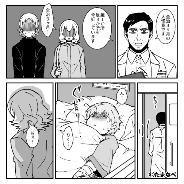 救急隊員「息子さんが救急搬送されました」妻「はい…？」急いで病院に駆けつけると⇒夫「その…」