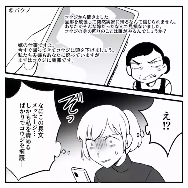 「夜は泣かせるな！止めろよ！」産後の妻を責めた夫。次の瞬間⇒妻が“目も合わせず”告げた言葉に…愕然！？
