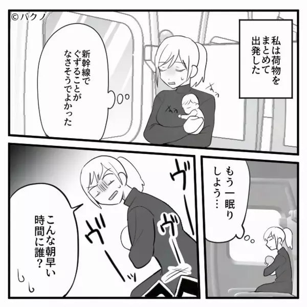 「夜は泣かせるな！止めろよ！」産後の妻を責めた夫。次の瞬間⇒妻が“目も合わせず”告げた言葉に…愕然！？