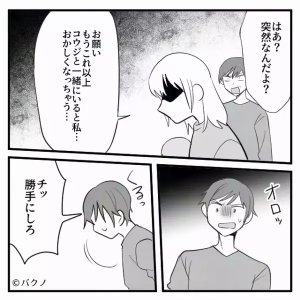 「夜は泣かせるな！止めろよ！」産後の妻を責めた夫。次の瞬間⇒妻が“目も合わせず”告げた言葉に…愕然！？