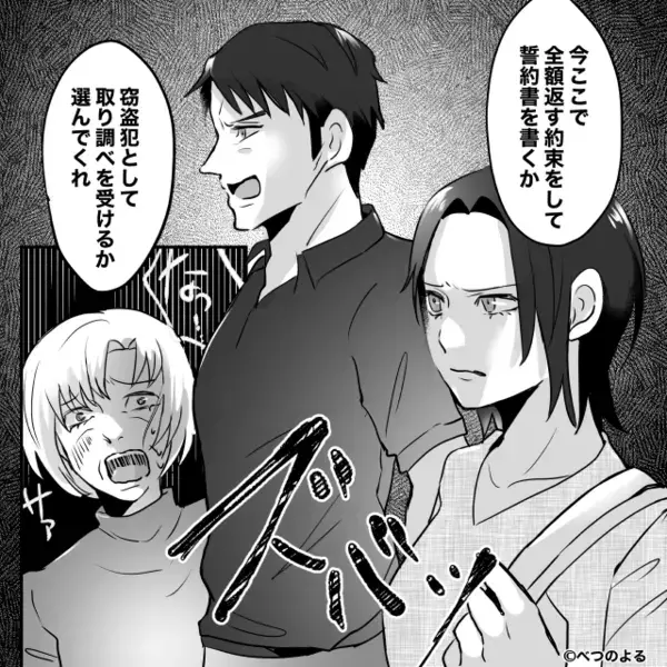 娘の教育資金【300万円】を義母が強奪！？「盾突くな！」と逆ギレするも⇒数日後、想定外の事態に顔面蒼白…