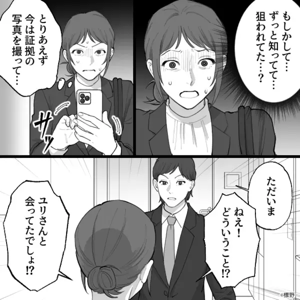 遺産を奪うため元妻と共謀【17年間】家族を騙す夫！？しかし「知ってるから」⇒息子の暴露に…夫は青ざめ「え！？」
