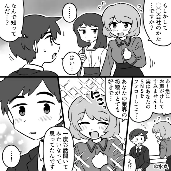 先輩を【32歳ババア】と見下す後輩！愚痴から“先輩の夫を特定”した結果⇒「悪くないじゃん」最悪の事態を招いた話