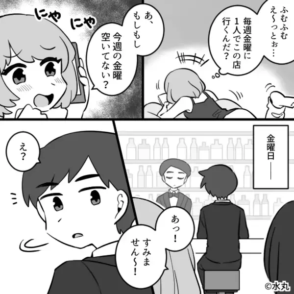 先輩を【32歳ババア】と見下す後輩！愚痴から“先輩の夫を特定”した結果⇒「悪くないじゃん」最悪の事態を招いた話
