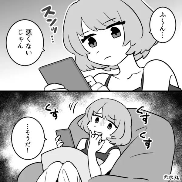 先輩を【32歳ババア】と見下す後輩！愚痴から“先輩の夫を特定”した結果⇒「悪くないじゃん」最悪の事態を招いた話