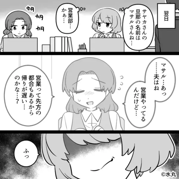 先輩を【32歳ババア】と見下す後輩！愚痴から“先輩の夫を特定”した結果⇒「悪くないじゃん」最悪の事態を招いた話
