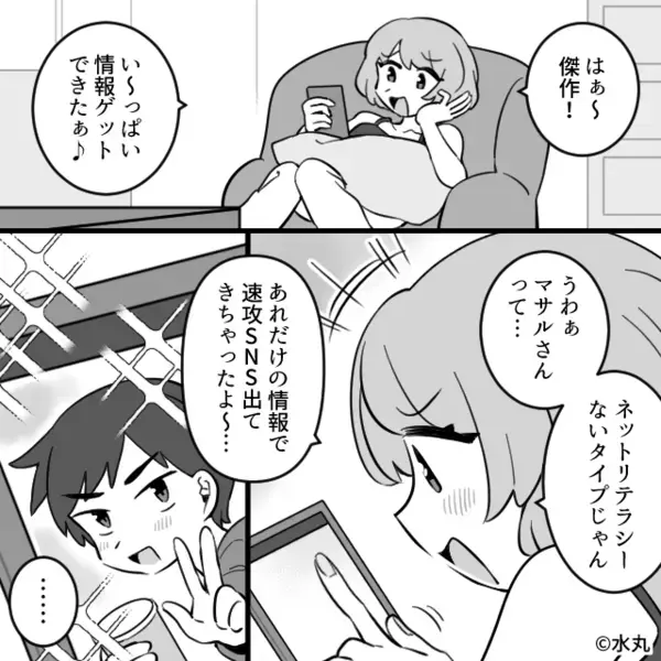 先輩を【32歳ババア】と見下す後輩！愚痴から“先輩の夫を特定”した結果⇒「悪くないじゃん」最悪の事態を招いた話