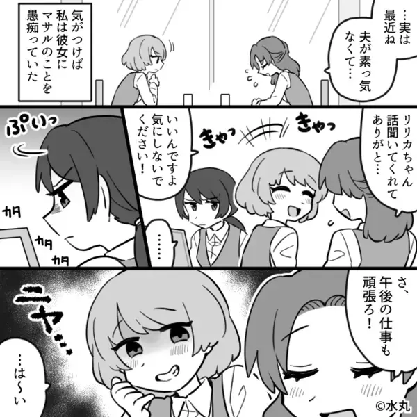 先輩を【32歳ババア】と見下す後輩！愚痴から“先輩の夫を特定”した結果⇒「悪くないじゃん」最悪の事態を招いた話
