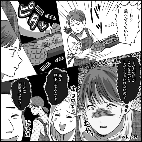 夕飯を【ヤギの餌】扱いし大笑いする夫と娘！？次の瞬間「…なんで私が」⇒ついに妻が覚醒した話
