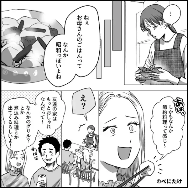 夕飯を【ヤギの餌】扱いし大笑いする夫と娘！？次の瞬間「…なんで私が」⇒ついに妻が覚醒した話