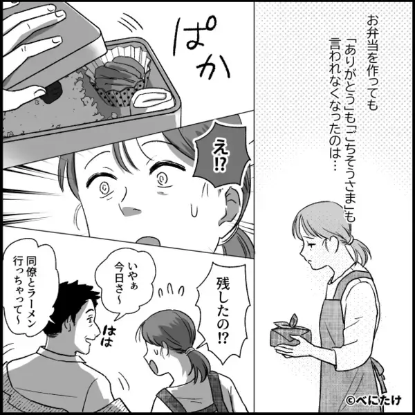 夕飯を【ヤギの餌】扱いし大笑いする夫と娘！？次の瞬間「…なんで私が」⇒ついに妻が覚醒した話