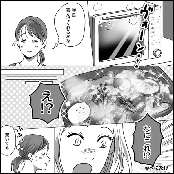 夕飯を【ヤギの餌】扱いし大笑いする夫と娘！？次の瞬間「…なんで私が」⇒ついに妻が覚醒した話