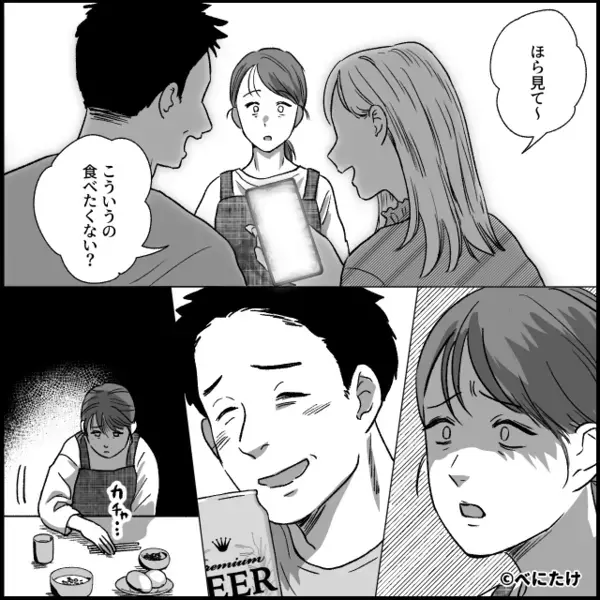 夕飯を【ヤギの餌】扱いし大笑いする夫と娘！？次の瞬間「…なんで私が」⇒ついに妻が覚醒した話