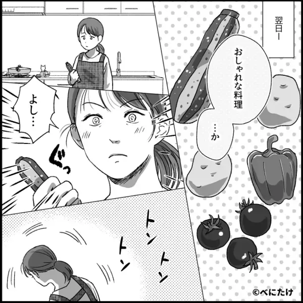 夕飯を【ヤギの餌】扱いし大笑いする夫と娘！？次の瞬間「…なんで私が」⇒ついに妻が覚醒した話