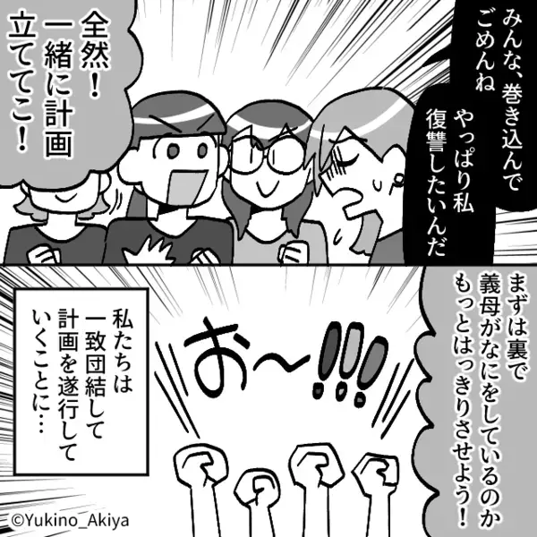 「嫁より浮気女の方が良いw」家から追い出そうとする義母。だが直後「警察呼びます」暴走した義母に思わぬ制裁が…