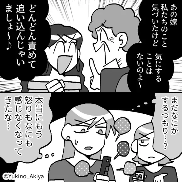 「嫁より浮気女の方が良いw」家から追い出そうとする義母。だが直後「警察呼びます」暴走した義母に思わぬ制裁が…