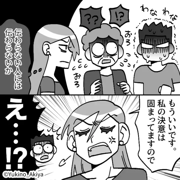 「嫁より浮気女の方が良いw」家から追い出そうとする義母。だが直後「警察呼びます」暴走した義母に思わぬ制裁が…