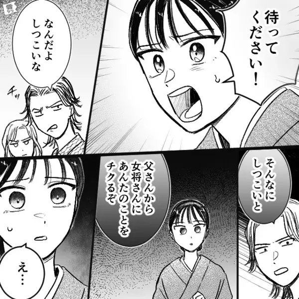 旅館で…「見られてないからバレないw」と”無断”でビュッフェに侵入する迷惑客。だが、予想外の人物によって天罰が下る！？