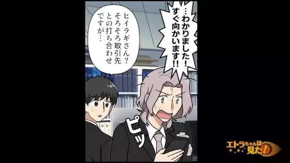 夫に「トイレも禁止よ！」と【節約】に執着する妻。だがしかし「…すぐに来てください」突然の着信に夫が青ざめたワケ