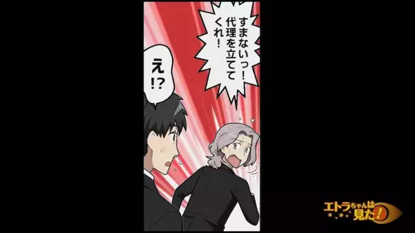 夫に「トイレも禁止よ！」と【節約】に執着する妻。だがしかし「…すぐに来てください」突然の着信に夫が青ざめたワケ