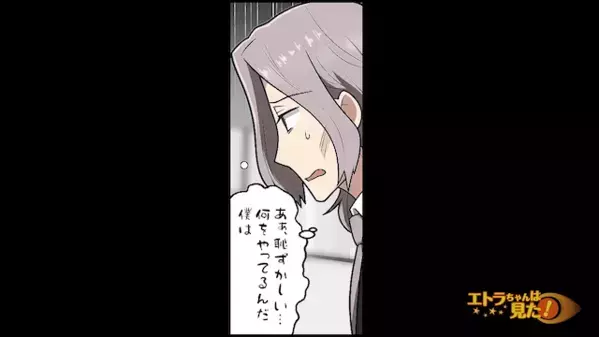夫に「トイレも禁止よ！」と【節約】に執着する妻。だがしかし「…すぐに来てください」突然の着信に夫が青ざめたワケ