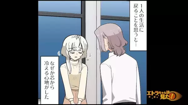 夫に「トイレも禁止よ！」と【節約】に執着する妻。だがしかし「…すぐに来てください」突然の着信に夫が青ざめたワケ