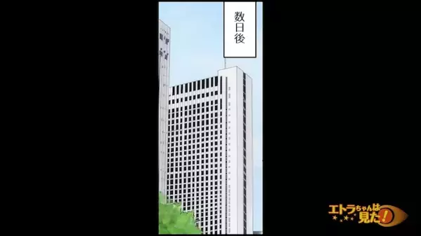 夫に「トイレも禁止よ！」と【節約】に執着する妻。だがしかし「…すぐに来てください」突然の着信に夫が青ざめたワケ