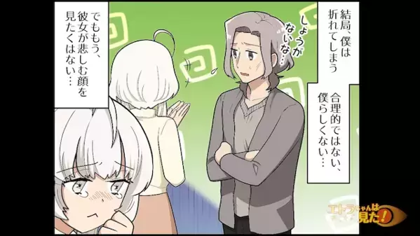 夫に「トイレも禁止よ！」と【節約】に執着する妻。だがしかし「…すぐに来てください」突然の着信に夫が青ざめたワケ