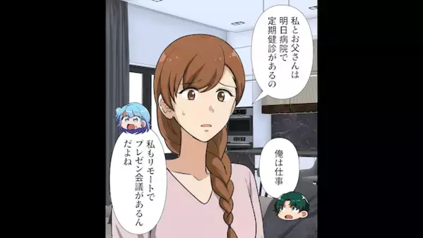 「娘の面倒よろしくw」幼い娘を実家に”置き去り”にする兄夫婦。だが数日後「あのね…」娘の一言に兄夫婦は凍りつき…