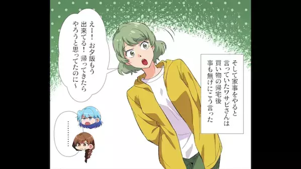 「娘の面倒よろしくw」幼い娘を実家に”置き去り”にする兄夫婦。だが数日後「あのね…」娘の一言に兄夫婦は凍りつき…