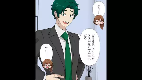 「娘の面倒よろしくw」幼い娘を実家に”置き去り”にする兄夫婦。だが数日後「あのね…」娘の一言に兄夫婦は凍りつき…