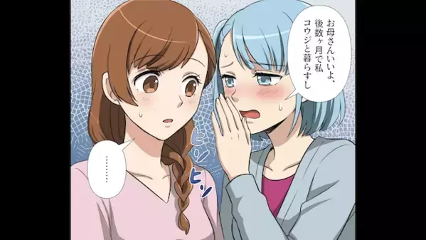 「娘の面倒よろしくw」幼い娘を実家に”置き去り”にする兄夫婦。だが数日後「あのね…」娘の一言に兄夫婦は凍りつき…
