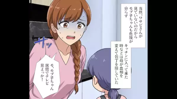 「娘の面倒よろしくw」幼い娘を実家に”置き去り”にする兄夫婦。だが数日後「あのね…」娘の一言に兄夫婦は凍りつき…
