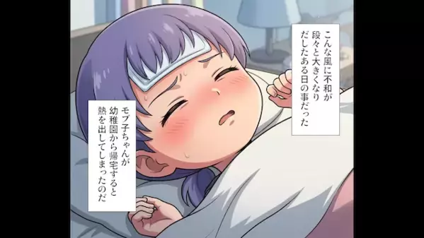「娘の面倒よろしくw」幼い娘を実家に”置き去り”にする兄夫婦。だが数日後「あのね…」娘の一言に兄夫婦は凍りつき…