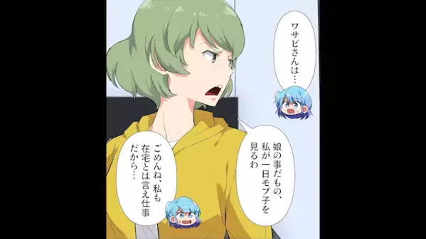 「娘の面倒よろしくw」幼い娘を実家に”置き去り”にする兄夫婦。だが数日後「あのね…」娘の一言に兄夫婦は凍りつき…