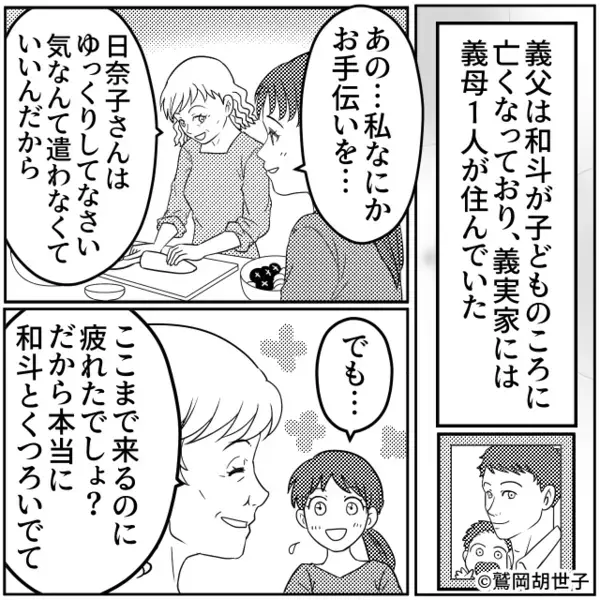 義実家に帰省中…甲殻類アレルギーの嫁に”エビ料理”を出す義母。だが半年後「助けて！」意外な人物からの制裁に…大後悔！？