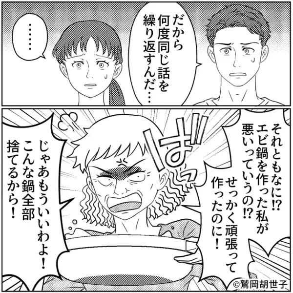 義実家に帰省中…甲殻類アレルギーの嫁に”エビ料理”を出す義母。だが半年後「助けて！」意外な人物からの制裁に…大後悔！？
