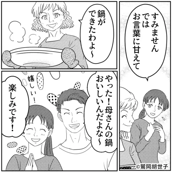 義実家に帰省中…甲殻類アレルギーの嫁に”エビ料理”を出す義母。だが半年後「助けて！」意外な人物からの制裁に…大後悔！？