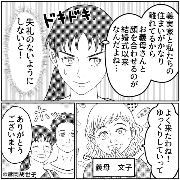 義実家に帰省中…甲殻類アレルギーの嫁に”エビ料理”を出す義母。だが半年後「助けて！」意外な人物からの制裁に…大後悔！？